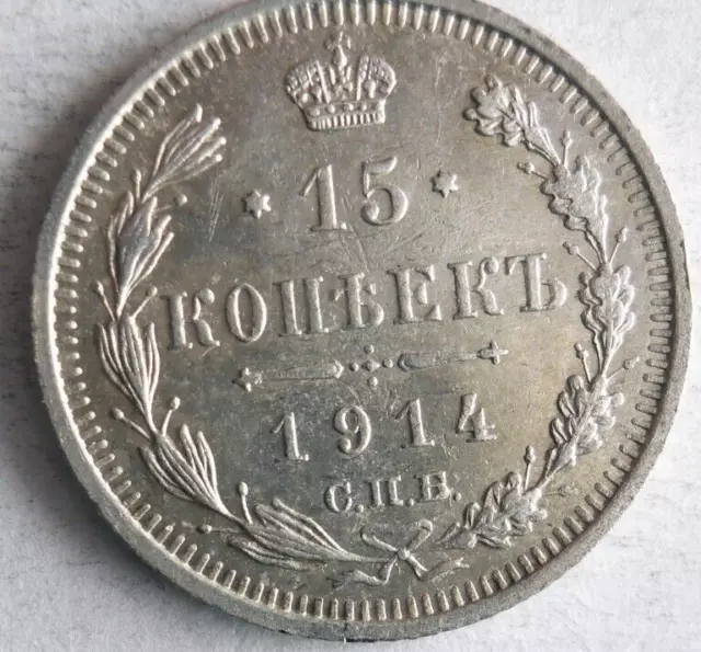 1914 RUSSIAN EMPIRE 15 KOPEKS - AU/UNC Silver Coin -Big Value - Lot #M27