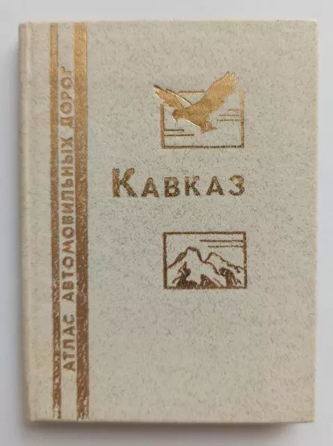Atlas of Caucasus highways, pocket atlas of Kavkaz , Soviet vintage book USSR