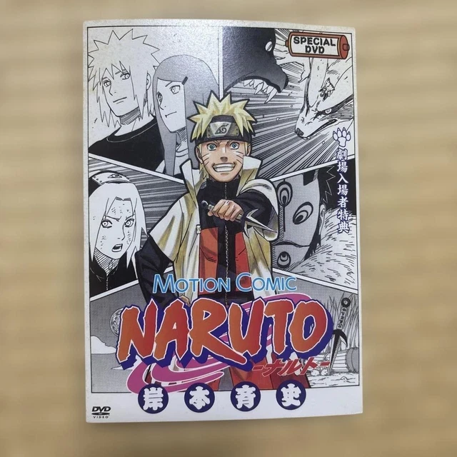 NARUTO MOTION COMIC DVD Theater Admission Bonus Japanese DVD