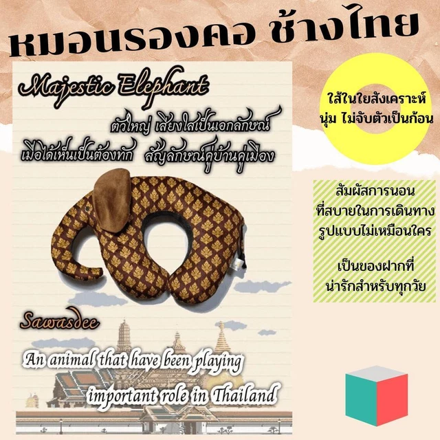 Soft Comfortable Neck Head Travel Pillow U Shape Airplane Flight Thai elephant