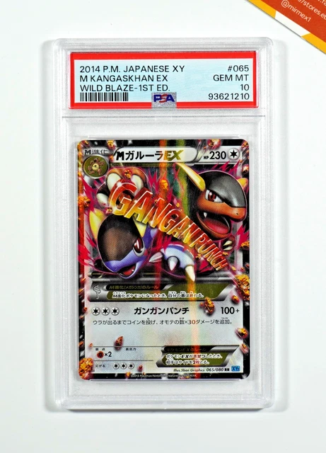 【PSA10】MガルーラEX RR XY2ワイルドブレイズ065/080 1ST PSA10】MガルーラEX RR XY2ワイルドブレイズ065/080 1ST - メルカリ