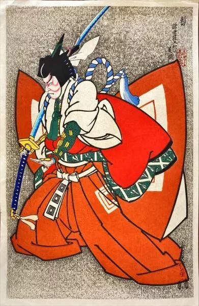 Japanese Woodblock Print Ukiyoe Sadanobu Hasegawa III Kabuki Shibaraku Vintage