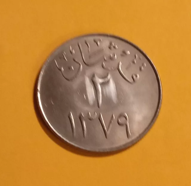 Saudi Arabia  2 Qirsh  1960 (1379) KM# 41