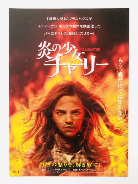 Firestarter Ryan Kiera Armstrong Stephen King JAPAN CHIRASHI movie flyer poster