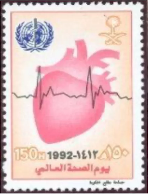 Saudi KSA #Mi1143 MNH 1992 World Health Organization (WHO) [1160]