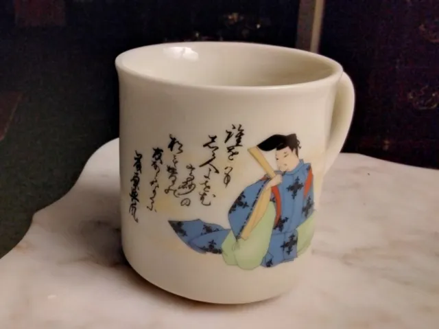 Vintage Japan Ceramic Cup Mug Kanji Samarai Cross Writing