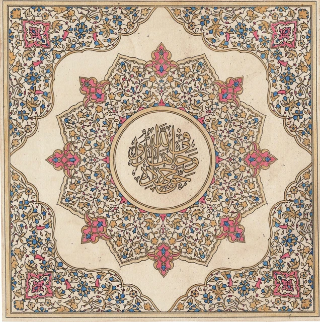 ISLAMIC CALLIGRAPHY QURAN Art Handmade Holy Koran Arabic Muslim Decor