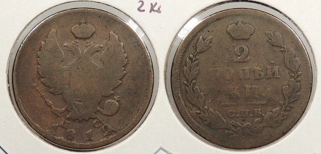 RUSSIA 1812 2 Kopeks #WC95065