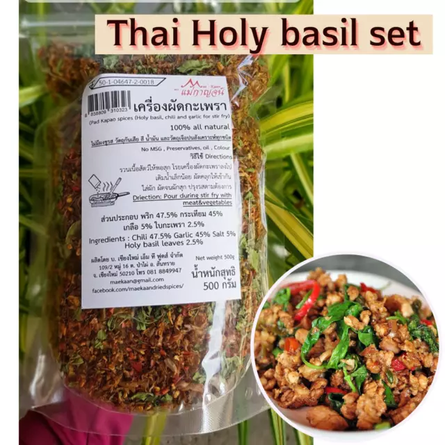 Thai Holy Basil Stir-Fry Set " Pad Kapao " Spices Cook Delicious Food  No MSG.