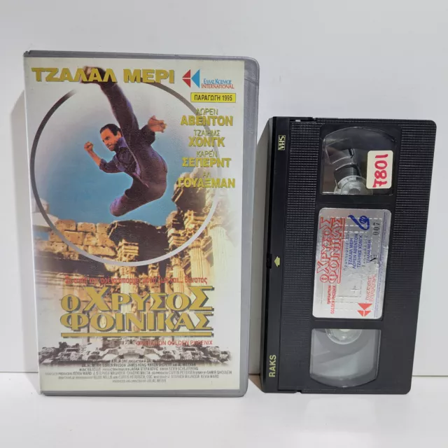 ACTION VHS TAPE Stormquest 1987 GREEK SUBS PAL Brent Huff M nica