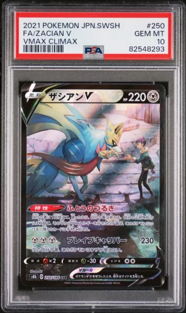 Pokemon Card Japanese - Hop's Zacian V CSR 250/184 S8b - VMAX