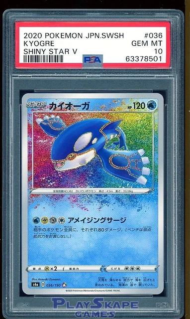 flesh and blood card maker s4a Shiny Star V Code Card 17/24 Cinderace (Gigantamax) main image 0