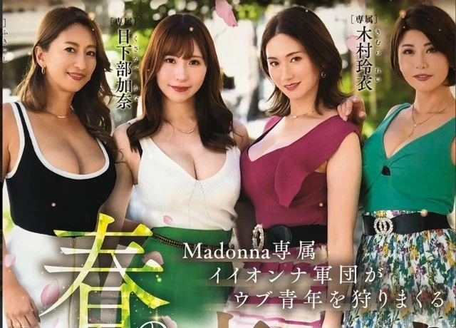 RENA FUKIISHI KANA Kusakabe Rei Kimura Yuri Oshikawa Poster 59 cm x 42