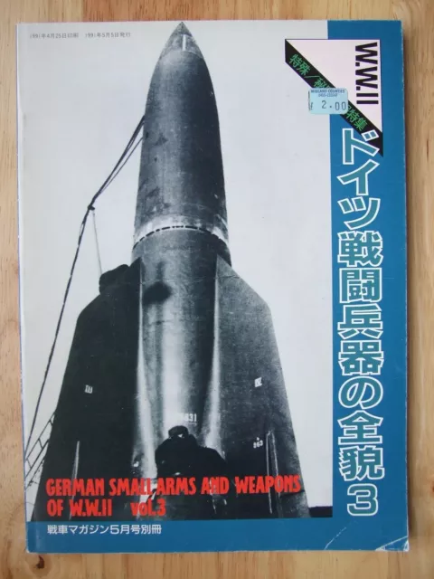 German Small Arms and Weapons of W.W.II, Vol. 3 (Tank Magazine) *Japanese*