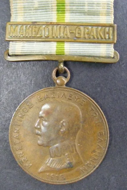 Original Medal: Greece: Greco-Bulgarian War of 1913, clasp Macedonia-Thrace