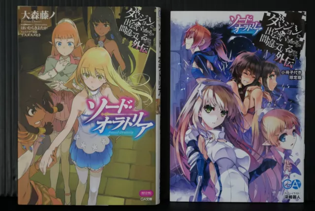 DanMachi Gaiden Sword Oratoria Vol.1-14 Light Novel Japanese