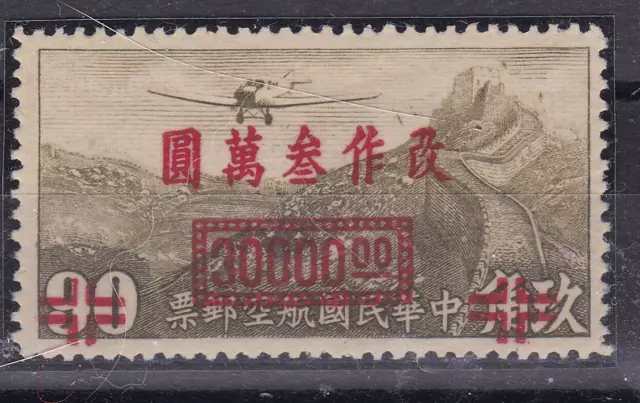China.  1948. correo aéreo. N.o 852, restos plegables
