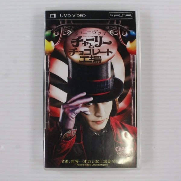 UMD Charlie And The Chocolate Factory 65502743 Japan a1
