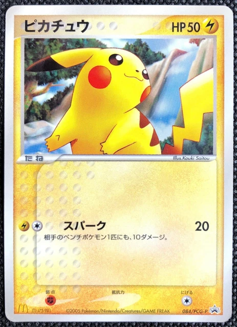 Pikachu 084/PCG-P Mcdonald's PROMO Pokemon Card Japanese Rare F/S From Japan