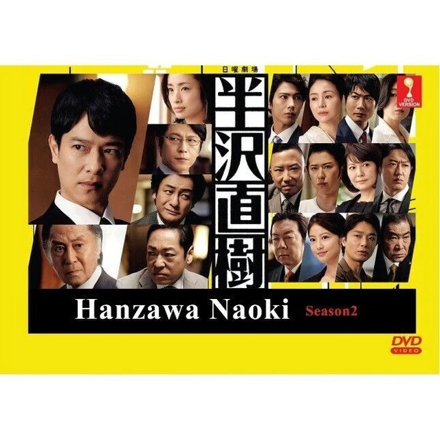 Hanzawa naoki season 2 watch online clearance