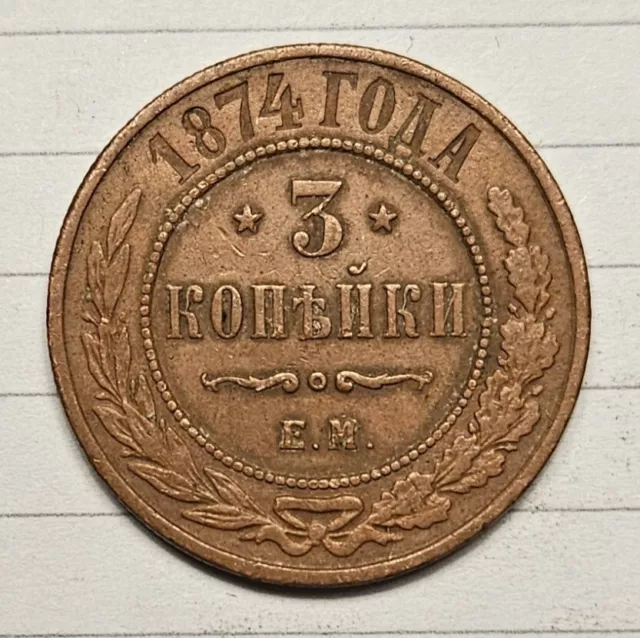 1874 Russia 3 Kopeks Foreign Coin