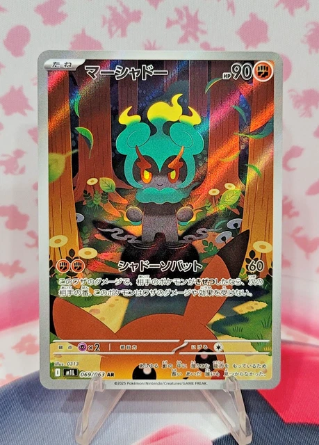 Pokémon TCG: Marshadow AR 069/063 M1L Mega Brave - [RANK: S - Foto 6