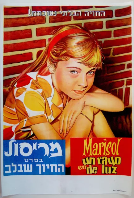 1960 Israel MARISOL Movie RARE HEBREW POSTER Film UN RAYO DE LUZ Spanish MUSICAL 2