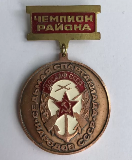 Rare Soviet Russian Badge Pin Award Bronze Enamel DOSAAF USSR Military