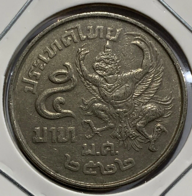 2522 (1979) THAILAND 5 Baht - Rama IX Lucky Garuda Coin $4.99 - PicClick AU