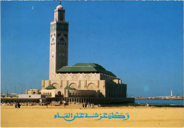 CPM AK MAROC - La Grande Mosquée Hassan II (87335)