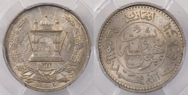 Afghanistan 1937 SH 1316 25 Pul PCGS MS 66 finest known PC1374 combine shipping