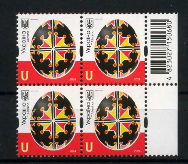 UKRAINE. IMPRINT 2024 ! Ukrainian folk Easter eggs / Pysanky / stamp