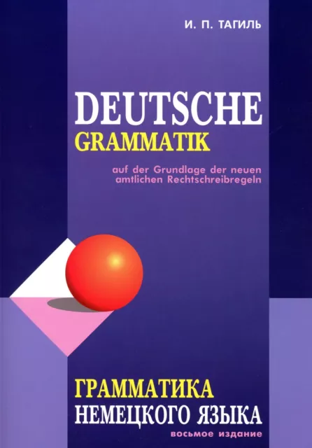 Grammatika nemeckogo jazyka. Deutsche Grammatik Iwan Tagil Taschenbuch Deutsch