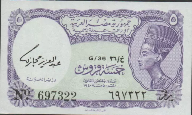 Egypt / ARE  5  Piastres  ND.1971  P 182b  Series G/36 Uncirculated Banknote J21