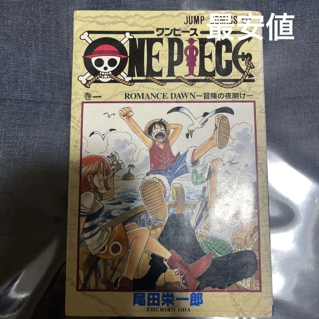 RARE ONE PIECE Comic Manga Vol1 1st Edition Eiichiro Oda 1997 Retro ...