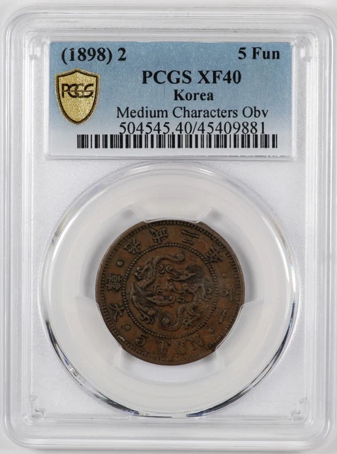 PCGS XF40 (1898) Year 2 Korea 5 Fun Med Characters Coin