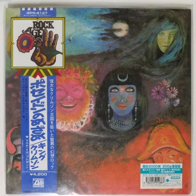 King Crimson In The Wake Of Poseidon Whd Ieps9127 Japan Obi Vinyl Lp