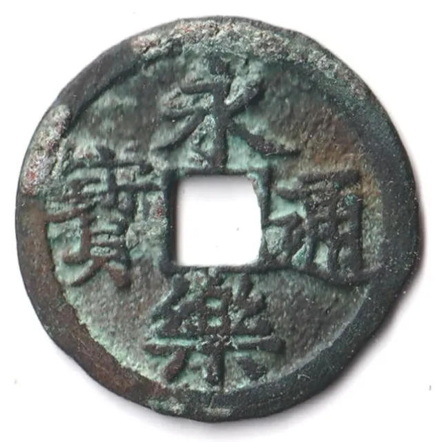 JAPAN (CHINA) COIN 