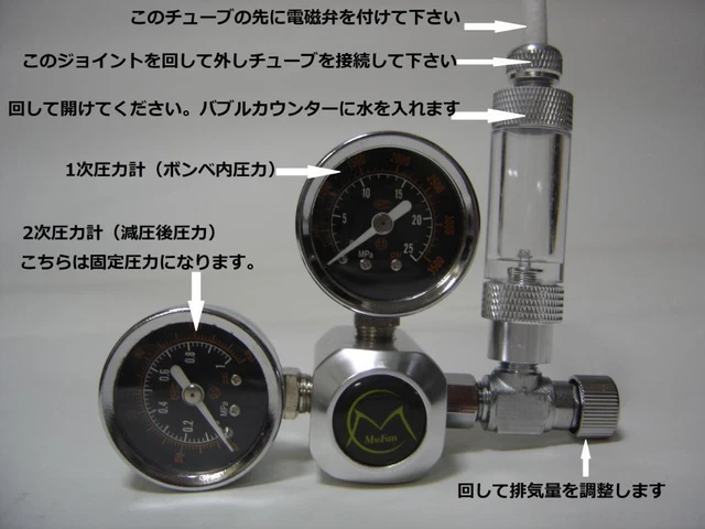CO2 tube & bubble counter for regulator midbon