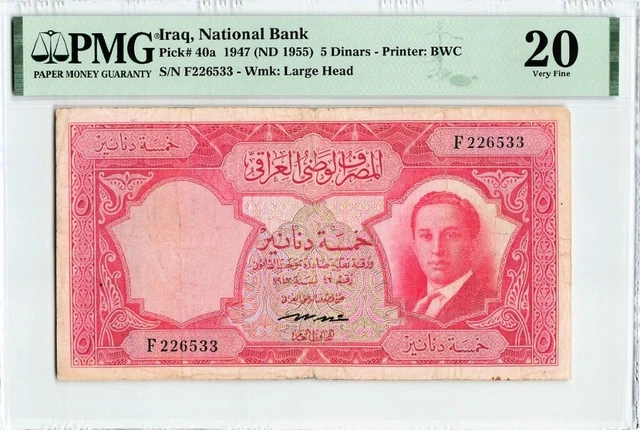 Iraq, 5 Dinars 1947 (ND 1955) P-40a PMG 20 Very Fine, Signature #12, S/N F226533