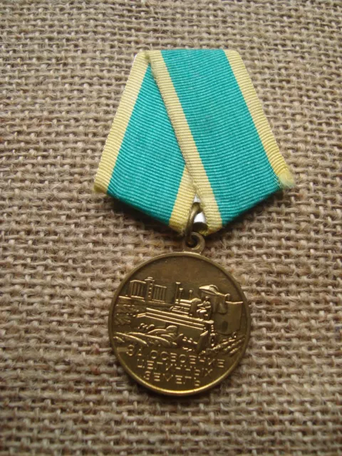 SOVIET RUSSIAN USSR PIN ORDER Badge Medal "For the development of Virgin lands"