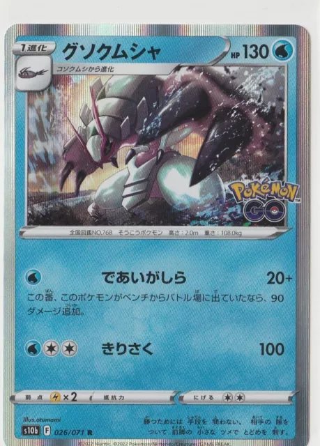 TCG Pokemon GO S10B Golisopod Holo 26/71