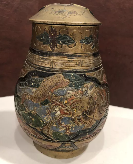 Chinese Etched Brass Urn Jar Dragon 6 1/2” Vintage