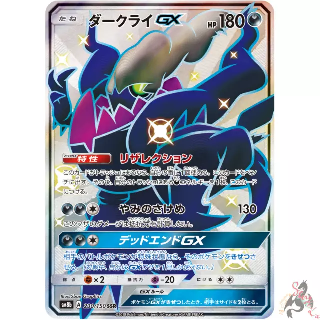 Giratina V 110/100 SR s11 - Lost Abyss HOLO MINT PCG TCG/JAPANESE Pokemon  Card