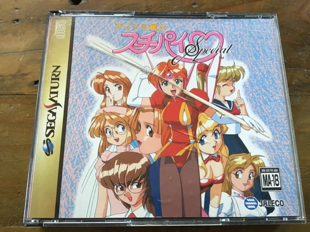 IDOL JANSHI SUCHIE-PAI SATURN TRIBUTE SPECIAL LIMITED EDITION Switch Japan New 4571442047459