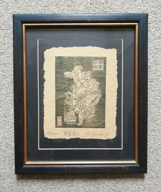 YU YUEN HONG (Chinese)~ Limited Edition ETCHING ~ Hand Signed & Numbered