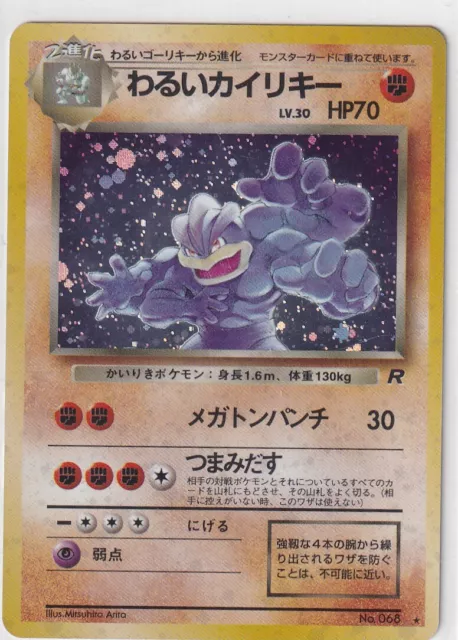 Poche Monsters Carte Pokemon Team Rocket Numéro 68 Foncé Machomei Holo