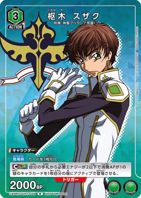 Carte Union Arena - CODE GEASS - Suzaku Kururugi  - UAPR/CGH-1-035 - V Jump Holo