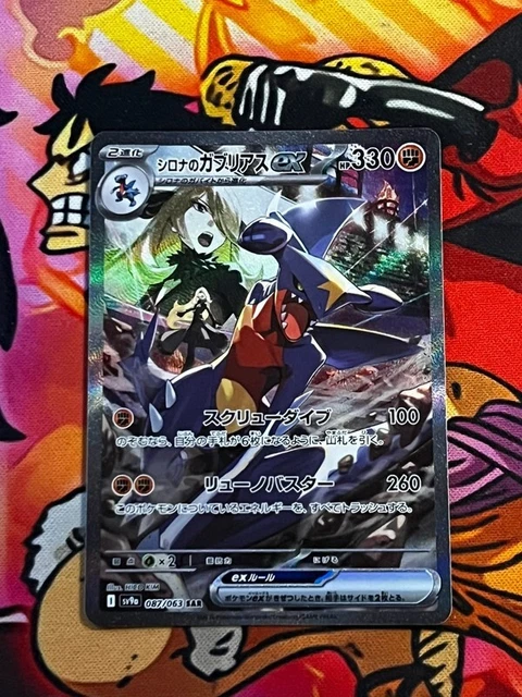 Cynthia's Garchomp Ex SAR 087/063 – Sv9a Heat Wave Arena – Japanese Pokémon Card NM
