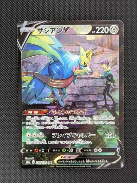 Pokemon Card Japanese - Hop's Zacian V CSR 250/184 S8b - VMAX